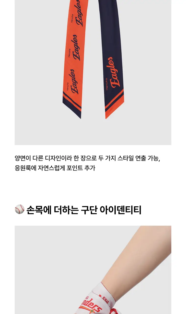 나른 X KBO 방도스카프 헤리티지 에디션 상세페이지 6