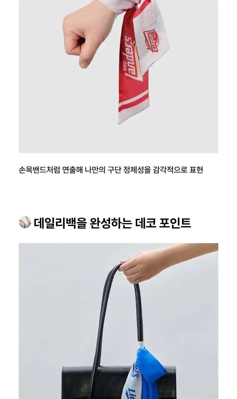 나른 X KBO 방도스카프 헤리티지 에디션 상세페이지 7
