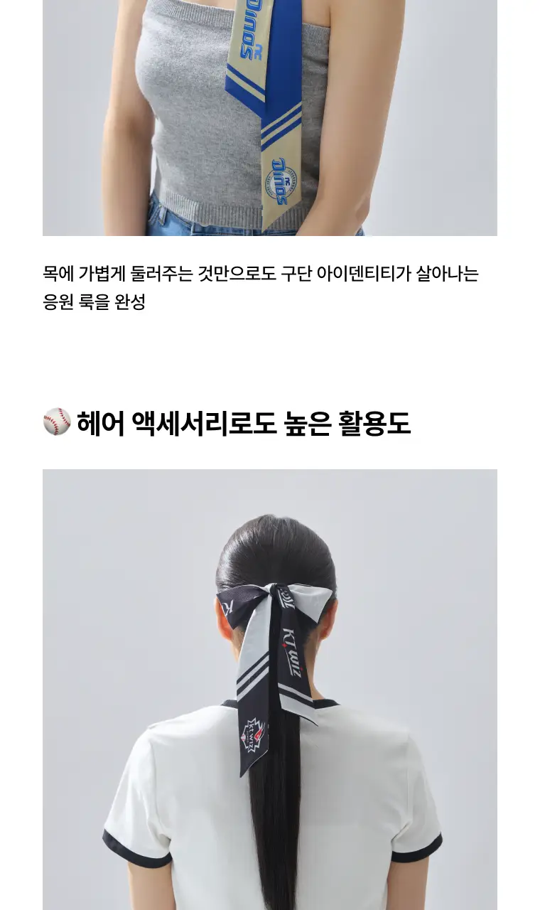 나른 X KBO 방도스카프 헤리티지 에디션 상세페이지 9