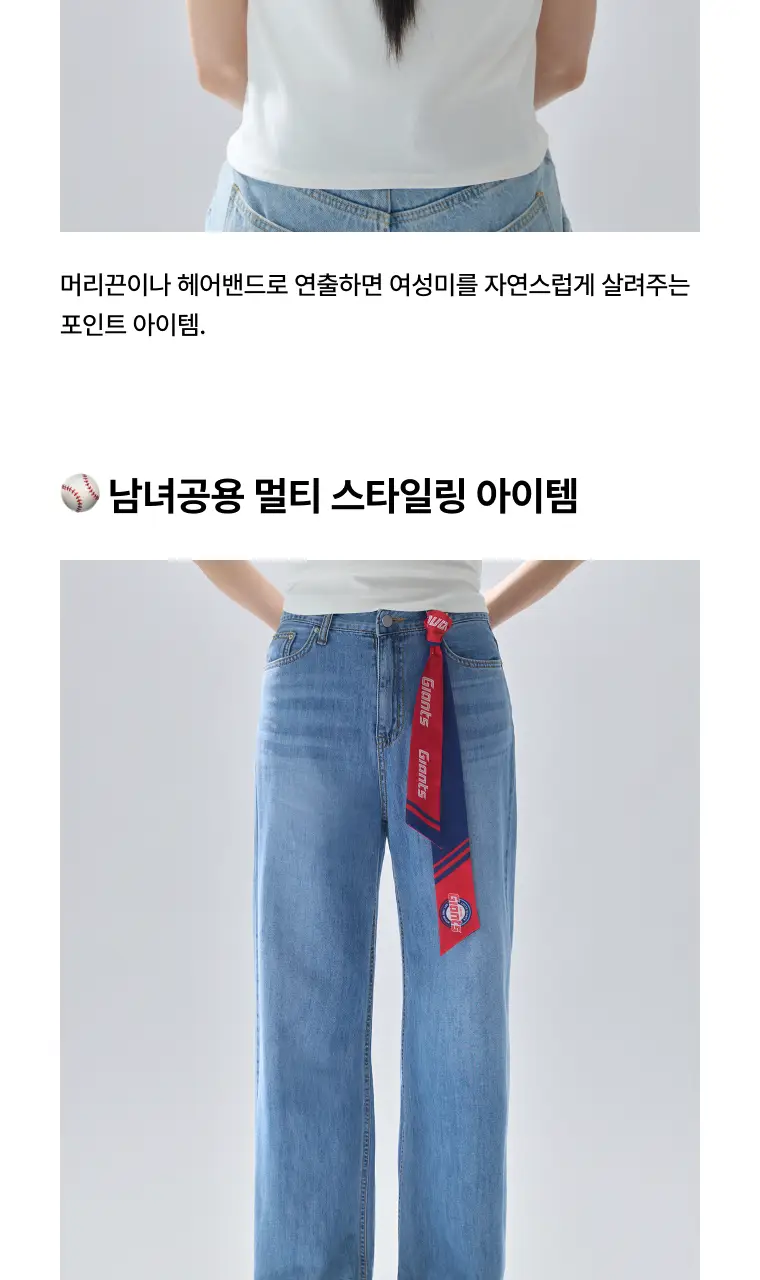 나른 X KBO 방도스카프 헤리티지 에디션 상세페이지 10