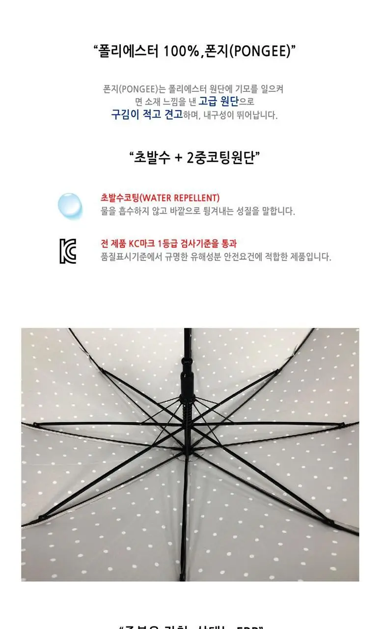 송월 스누피 장 도트 곡자 60 우산 2종 택1 상세페이지 9
