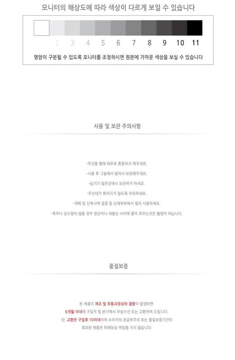 송월 스누피 장 도트 곡자 60 우산 2종 택1 상세페이지 13
