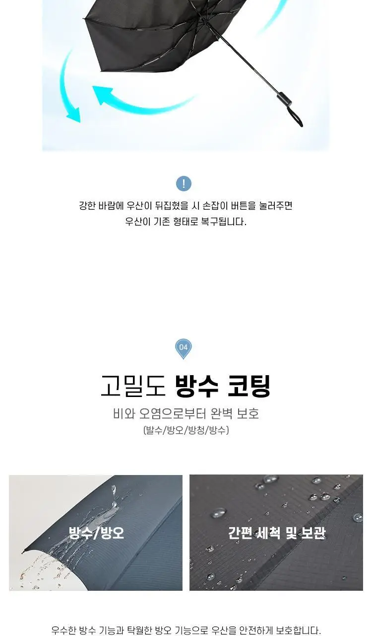 송월 우산 CM 3단 거꾸로 안전우산 검정 1 상세페이지 7