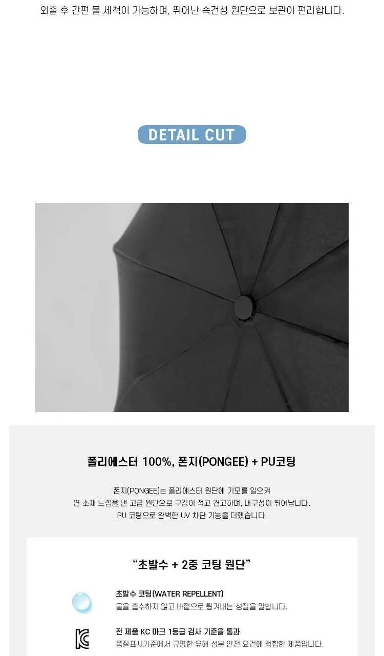송월 우산 CM 3단 거꾸로 안전우산 검정 1 상세페이지 8