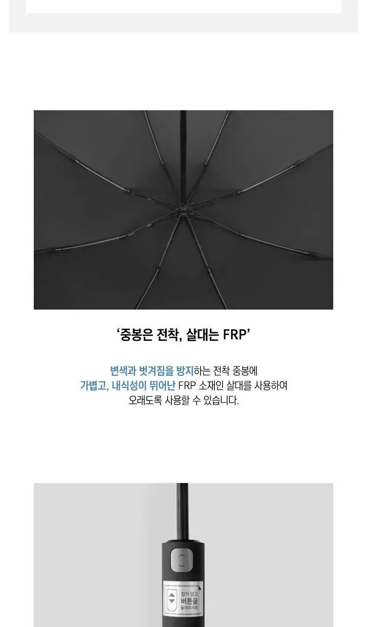 송월 우산 CM 3단 거꾸로 안전우산 검정 1 상세페이지 9