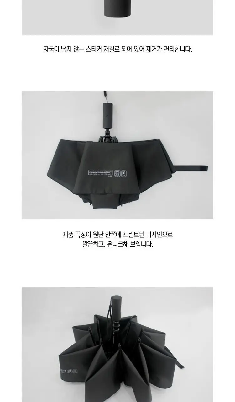 송월 우산 CM 3단 거꾸로 안전우산 검정 1 상세페이지 10