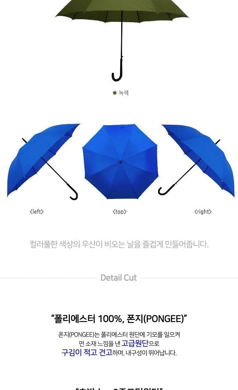 송월 SW 장 곡자 컬러무지 60 우산 5종 택1 상세페이지 10