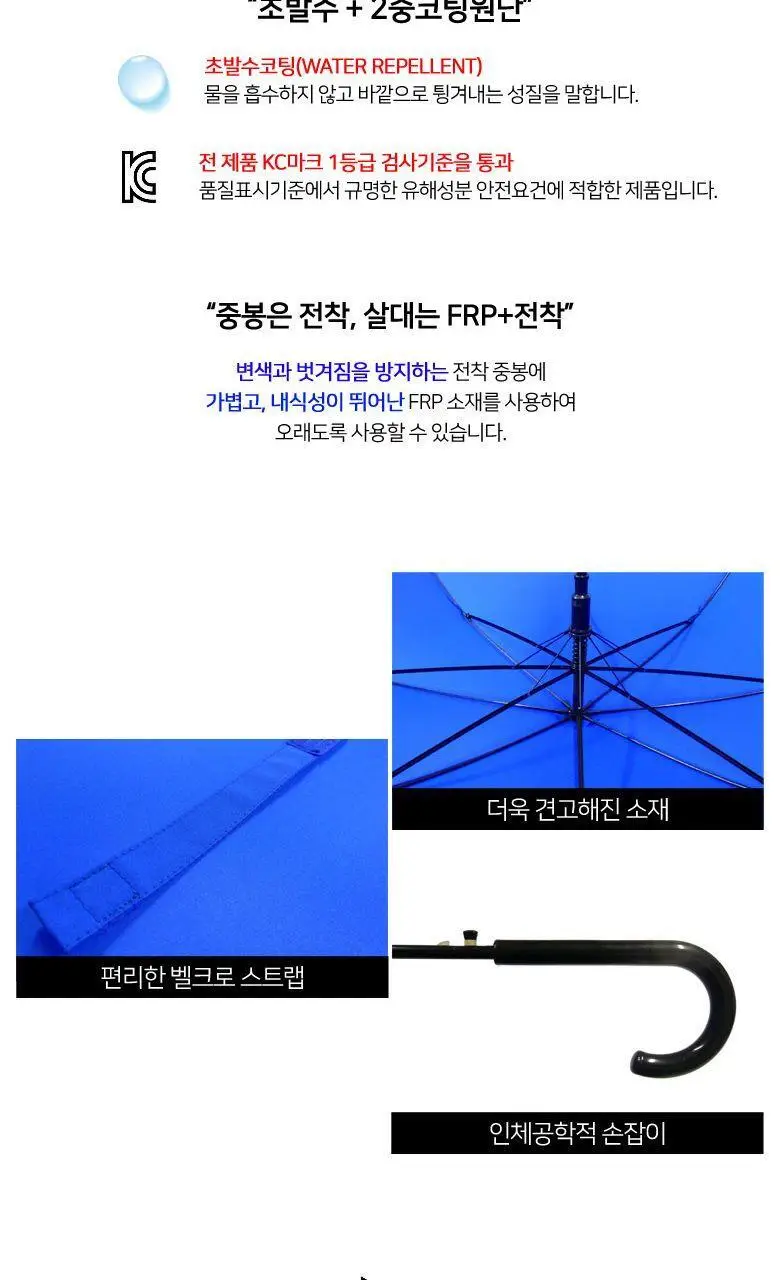 송월 SW 장 곡자 컬러무지 60 우산 5종 택1 상세페이지 11