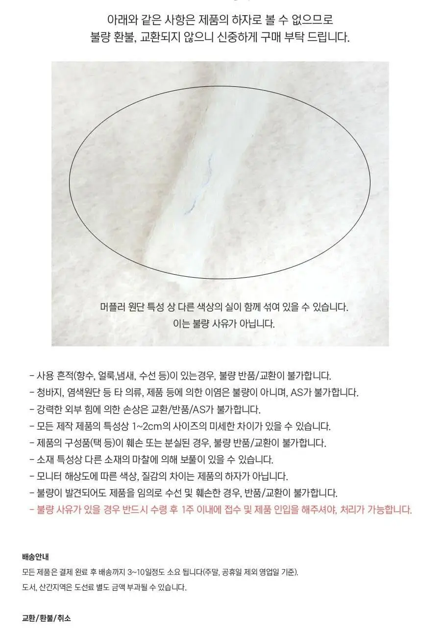 앵브록스 마시멜로우 머플러 3종 택 1 상세페이지 29