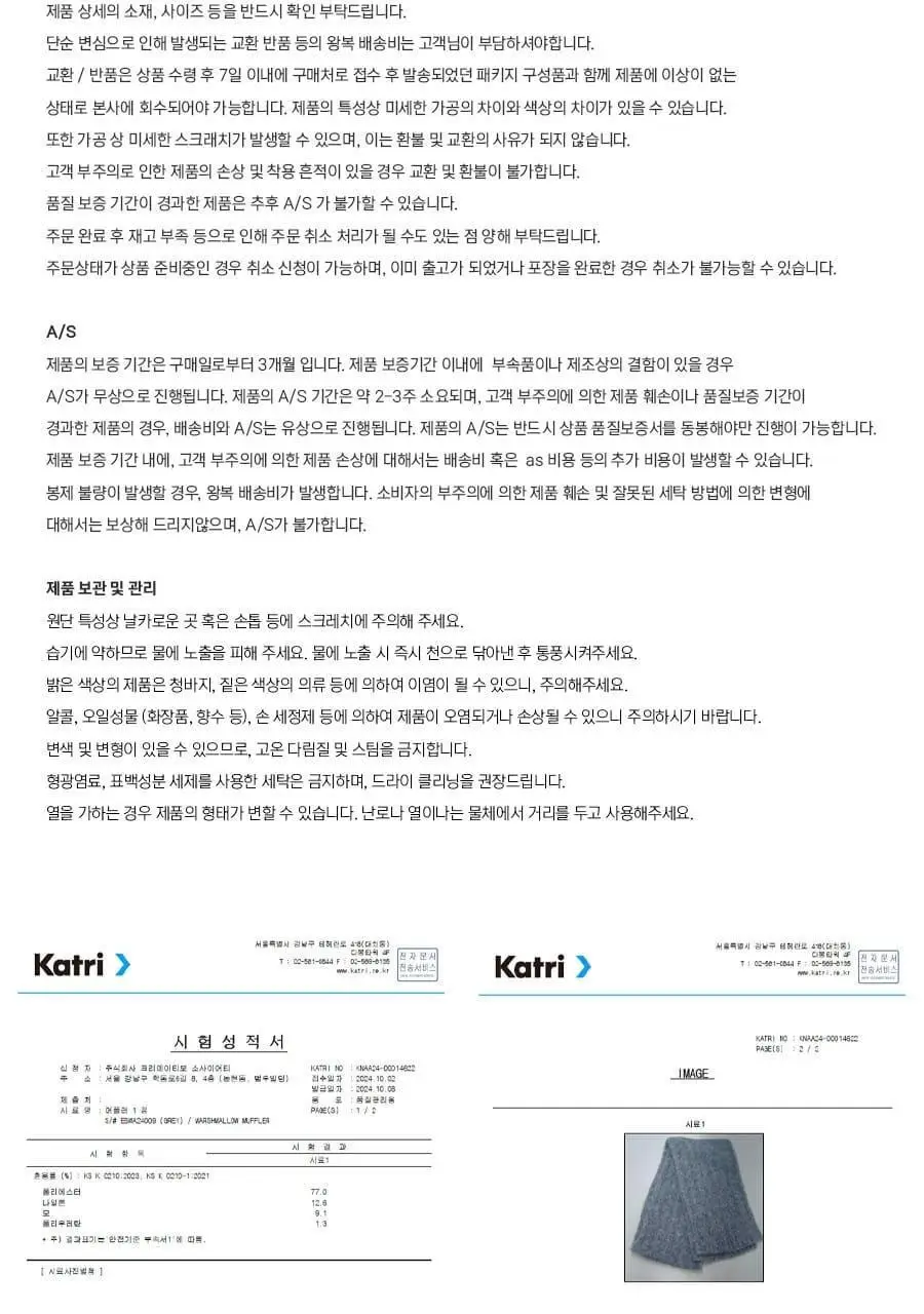 앵브록스 마시멜로우 머플러 3종 택 1 상세페이지 30