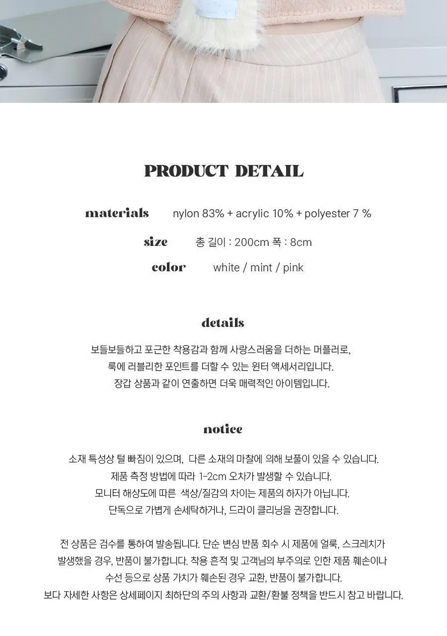 앵브록스 소프트 퍼지 머플러 3종 택 1 상세페이지 3