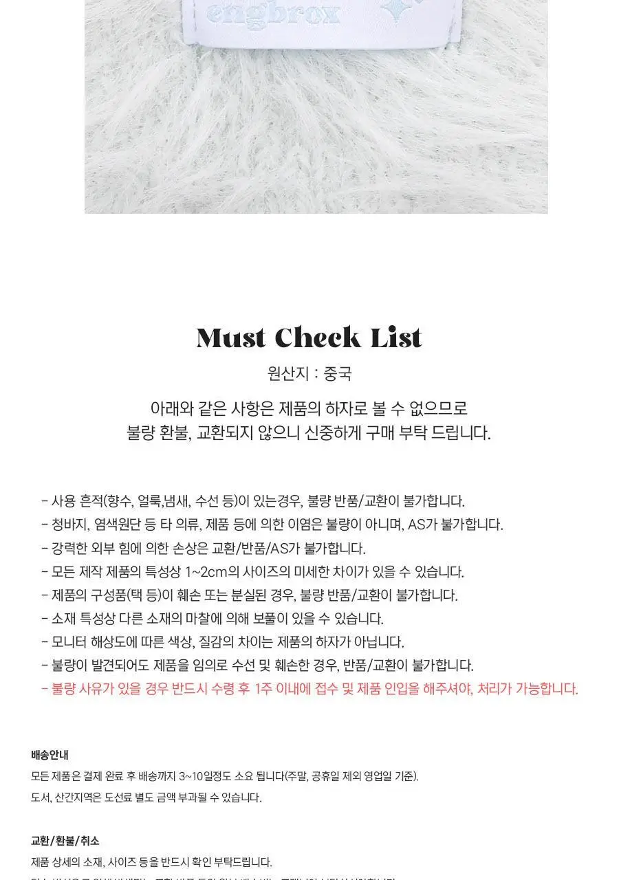앵브록스 소프트 퍼지 머플러 3종 택 1 상세페이지 36
