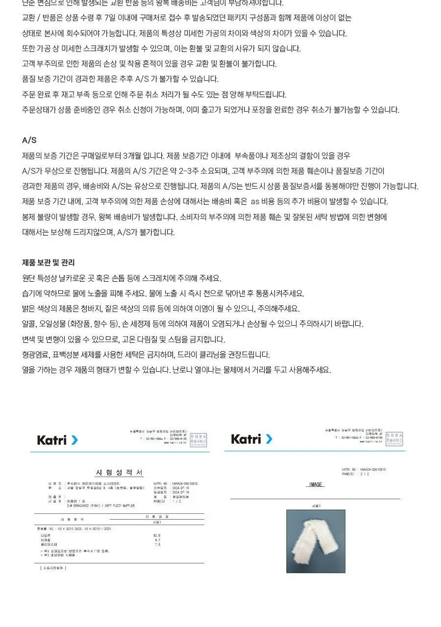 앵브록스 소프트 퍼지 머플러 3종 택 1 상세페이지 37
