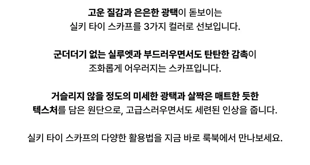 코지모지 실키 타이 보닛 스카프 3colors (네이비/블랙/아이보리) 상세페이지 2