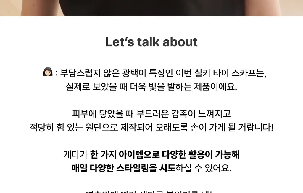 코지모지 실키 타이 보닛 스카프 3colors (네이비/블랙/아이보리) 상세페이지 5