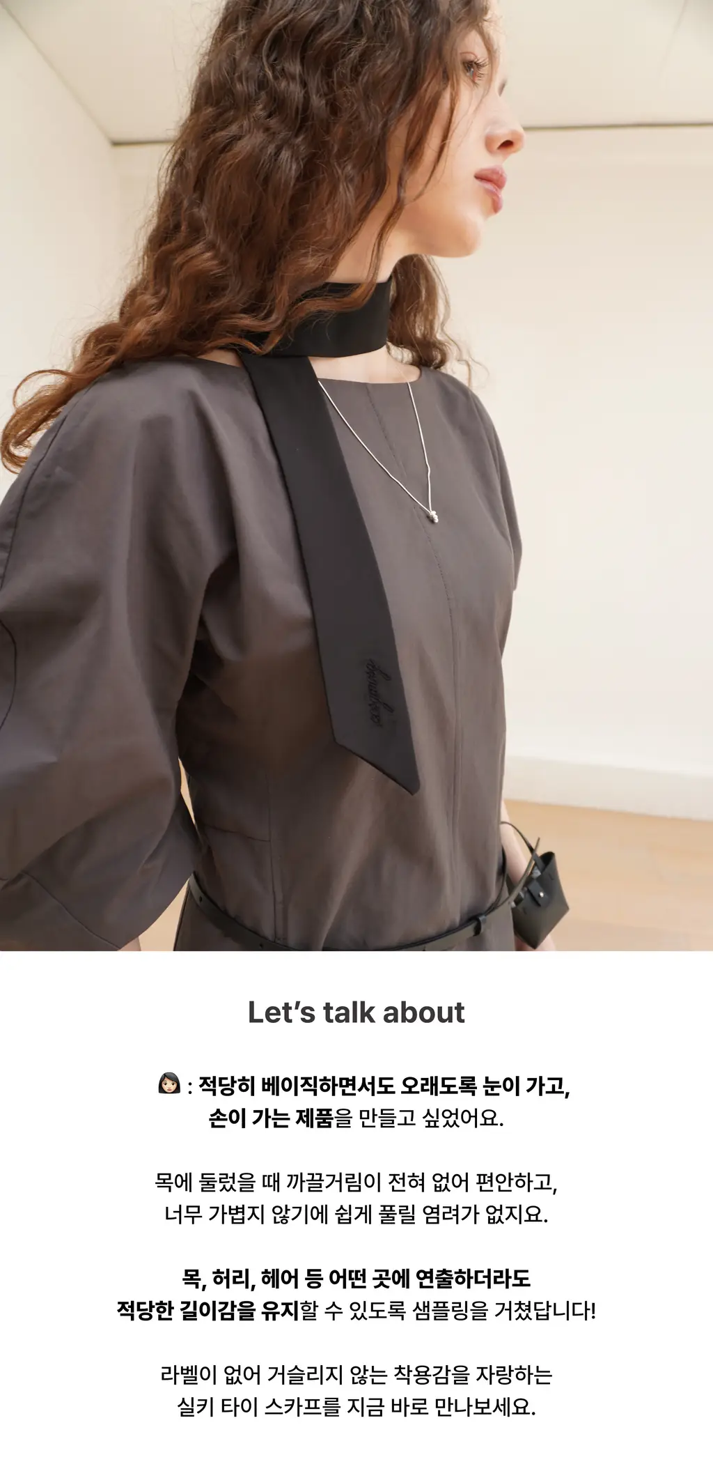 코지모지 실키 타이 클래식 스카프 3colors (네이비/블랙/아이보리) 상세페이지 2