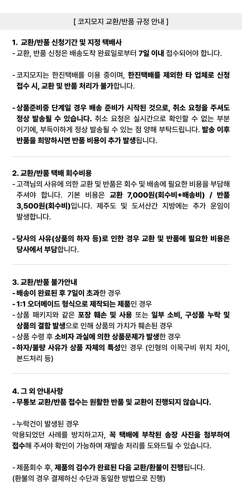 코지모지 실키 타이 클래식 스카프 3colors (네이비/블랙/아이보리) 상세페이지 9