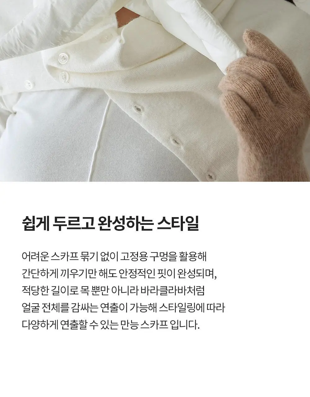 프론투라인 프라네 패딩 스카프 상세페이지 7