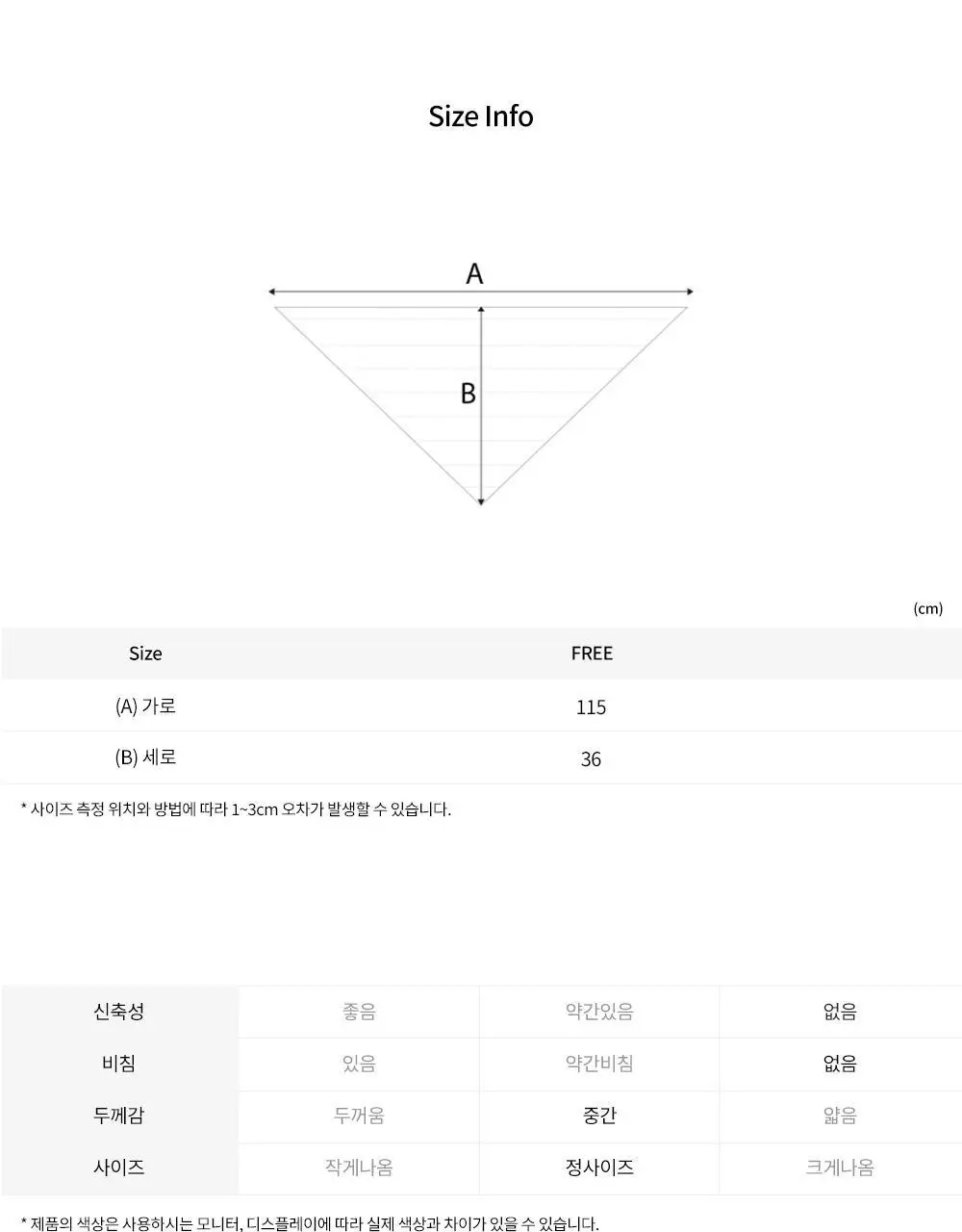 프론투라인 프라네 패딩 스카프 상세페이지 14