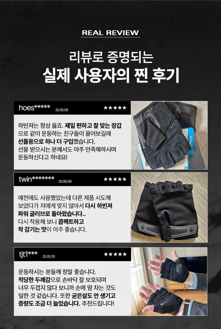하빈져 파워 글러브 헬스 장갑 남성용 (블랙) 상세페이지 6