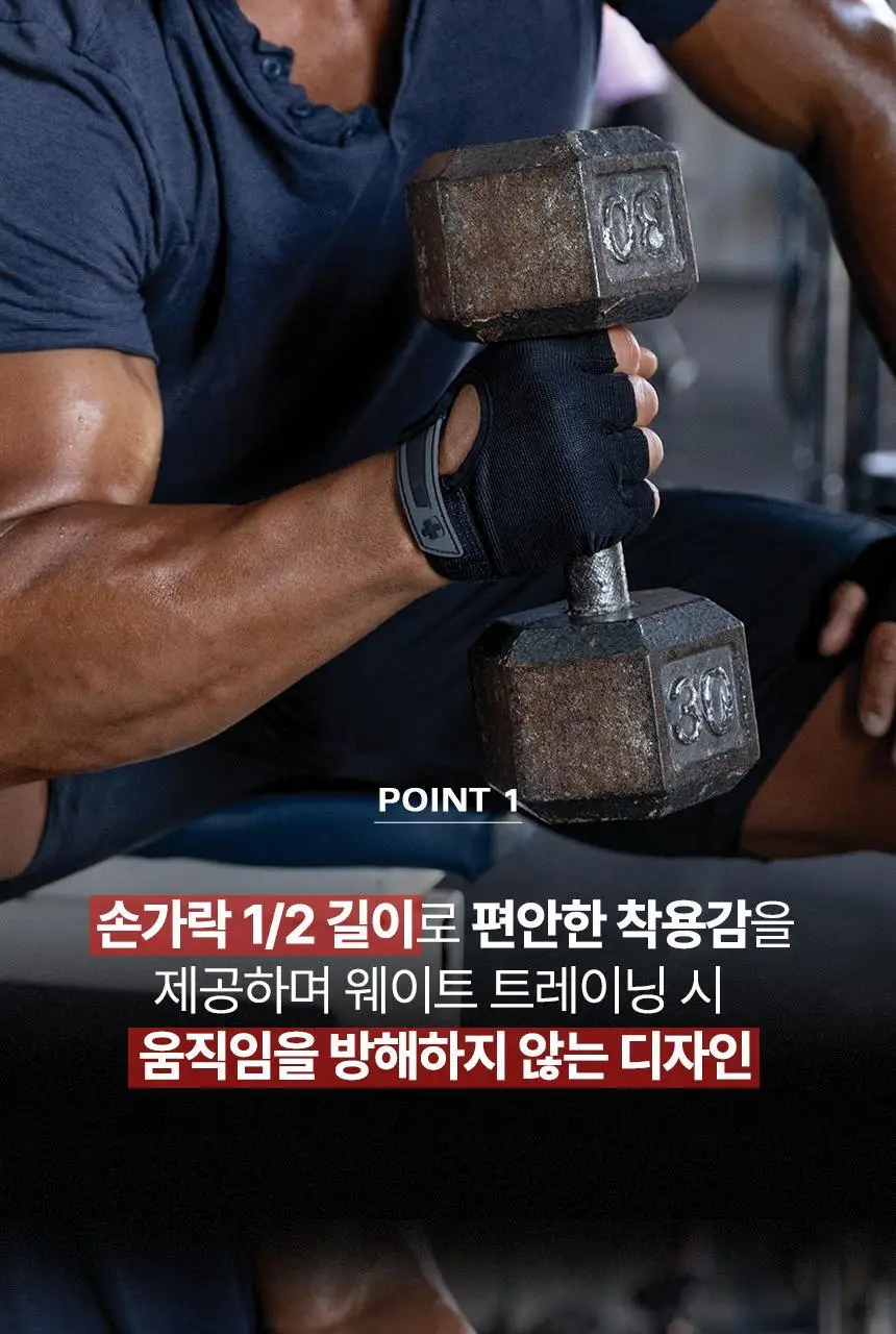 하빈져 파워 글러브 헬스 장갑 남성용 (블랙) 상세페이지 11
