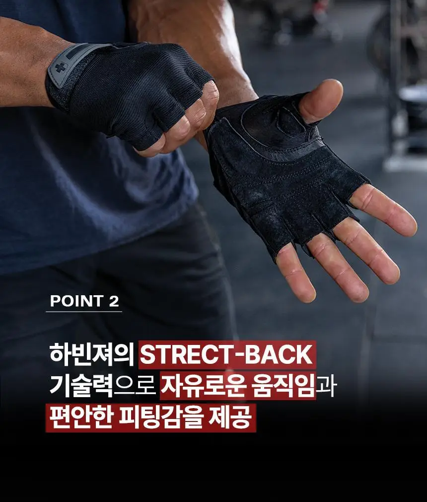 하빈져 파워 글러브 헬스 장갑 남성용 (블랙) 상세페이지 12
