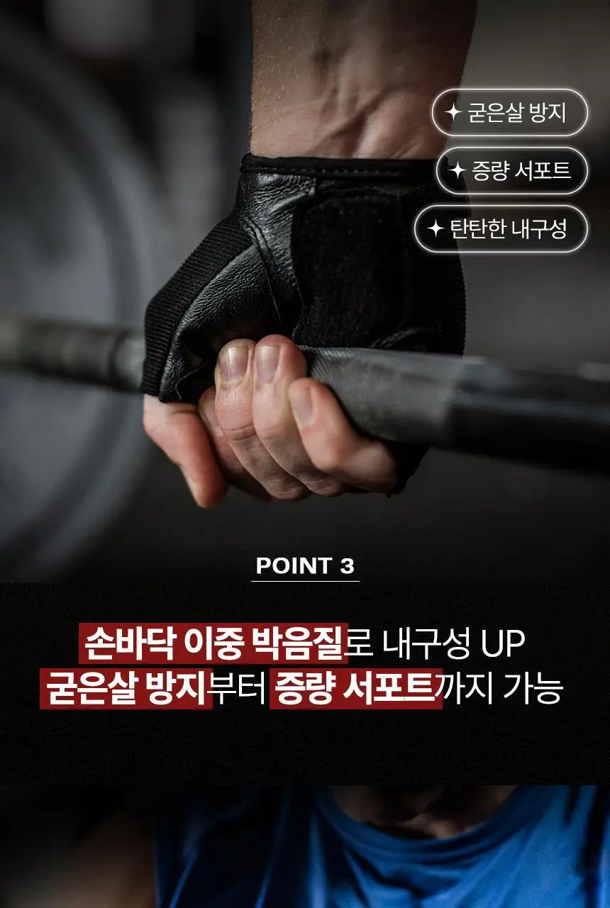 하빈져 파워 글러브 헬스 장갑 남성용 (블랙) 상세페이지 13