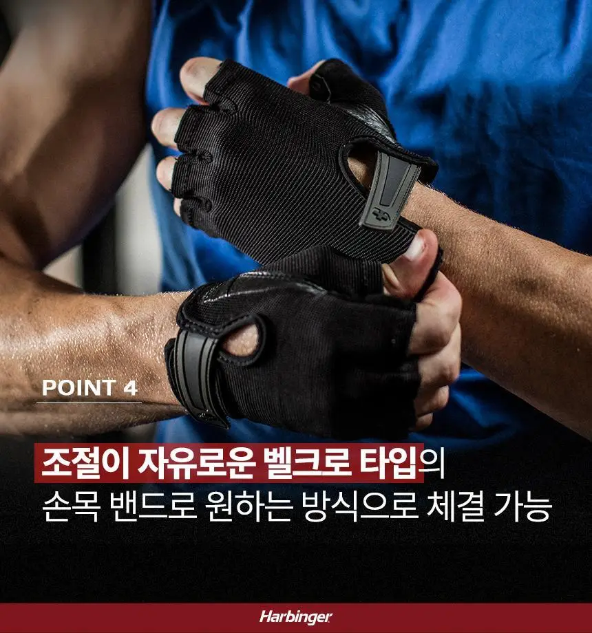 하빈져 파워 글러브 헬스 장갑 남성용 (블랙) 상세페이지 14