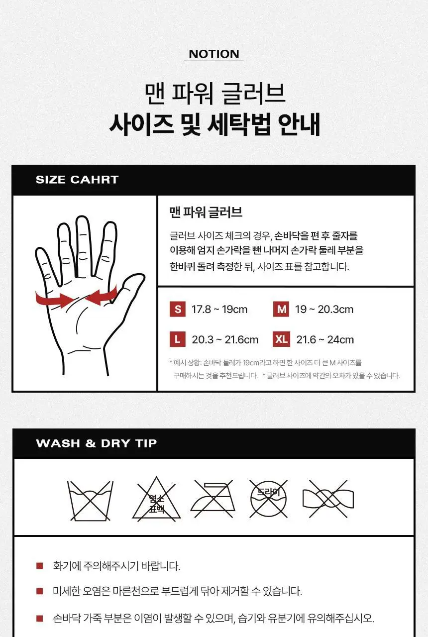 하빈져 파워 글러브 헬스 장갑 남성용 (블랙) 상세페이지 15