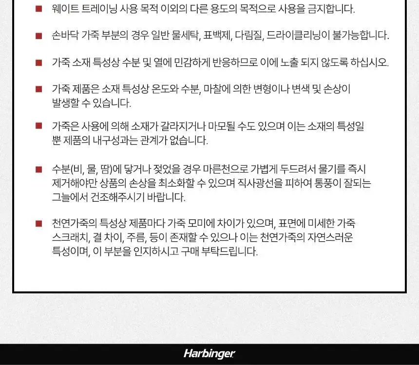 하빈져 파워 글러브 헬스 장갑 남성용 (블랙) 상세페이지 16