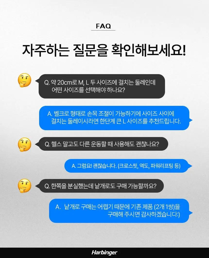 하빈져 파워 글러브 헬스 장갑 남성용 (블랙) 상세페이지 18