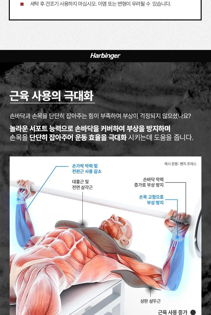 하빈져 파워 글러브 헬스 장갑 여성용 (멜롯) 상세페이지 16