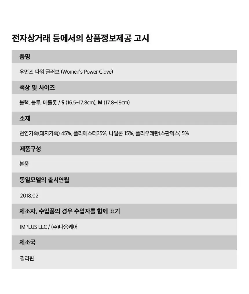 하빈져 파워 글러브 헬스 장갑 여성용 (멜롯) 상세페이지 23