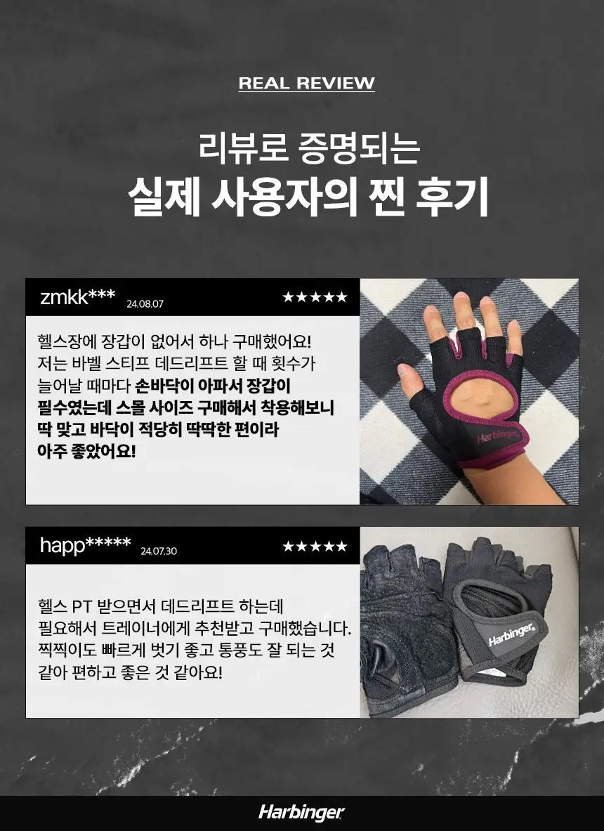 하빈져 파워 글러브 헬스 장갑 여성용 (블랙) 상세페이지 5