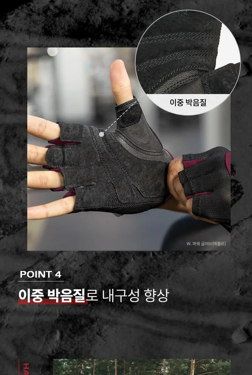 하빈져 파워 글러브 헬스 장갑 여성용 (블랙) 상세페이지 13