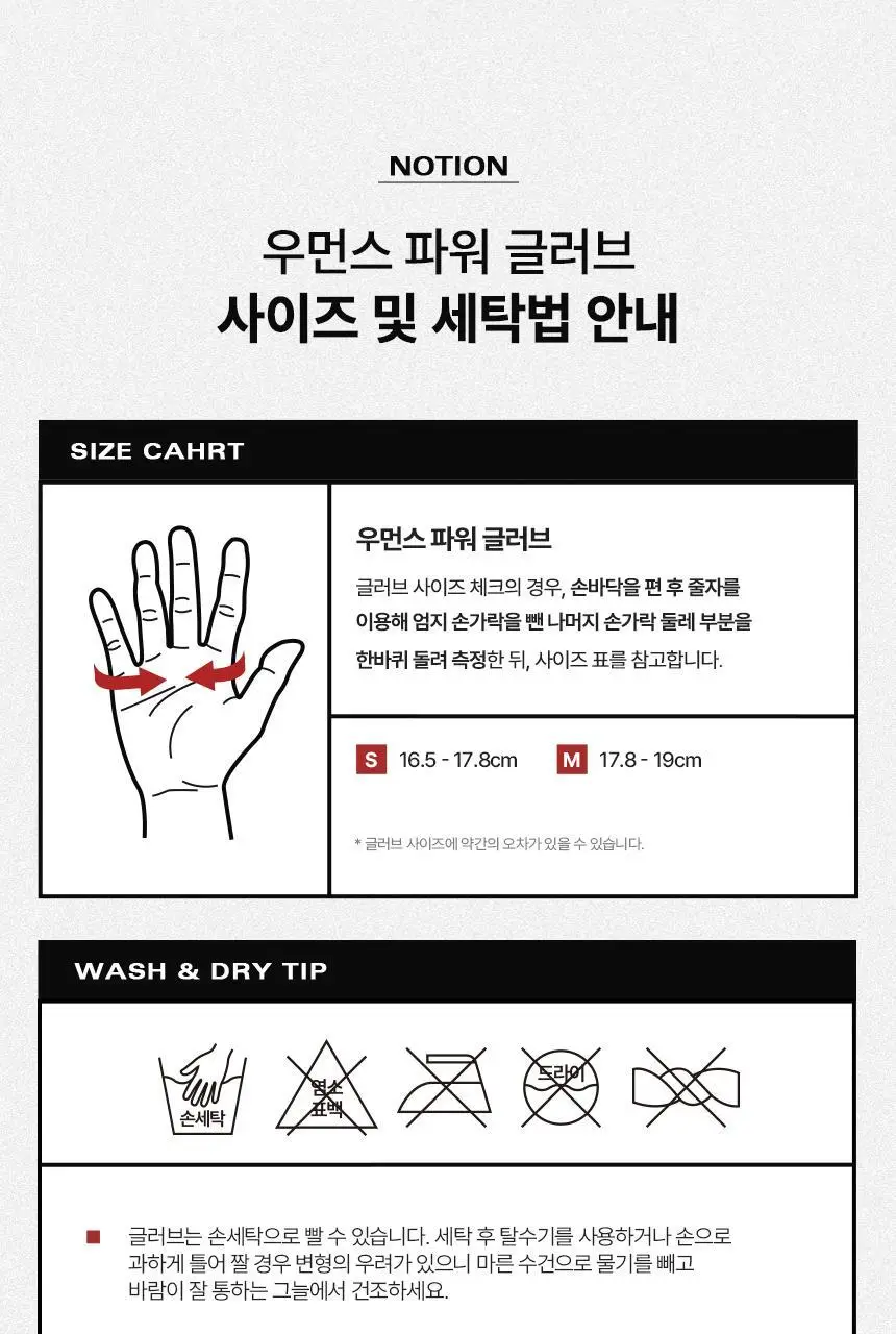 하빈져 파워 글러브 헬스 장갑 여성용 (블랙) 상세페이지 15