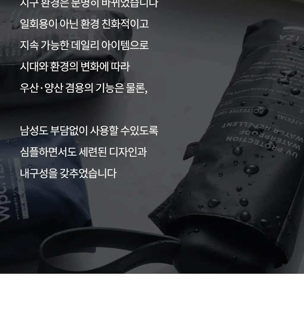Wpc. 남녀공용 완자동 3단 양산 (7colors) (ZA021-001-102) 상세페이지 5