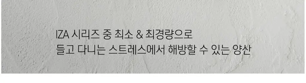 Wpc. 남녀공용 완자동 3단 양산 (7colors) (ZA021-001-102) 상세페이지 43