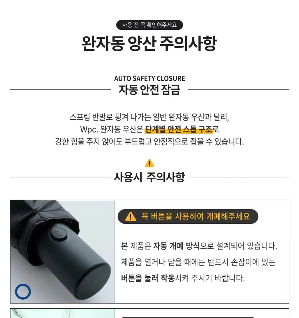 Wpc. 남녀공용 완자동 3단 양산 (7colors) (ZA021-001-102) 상세페이지 48