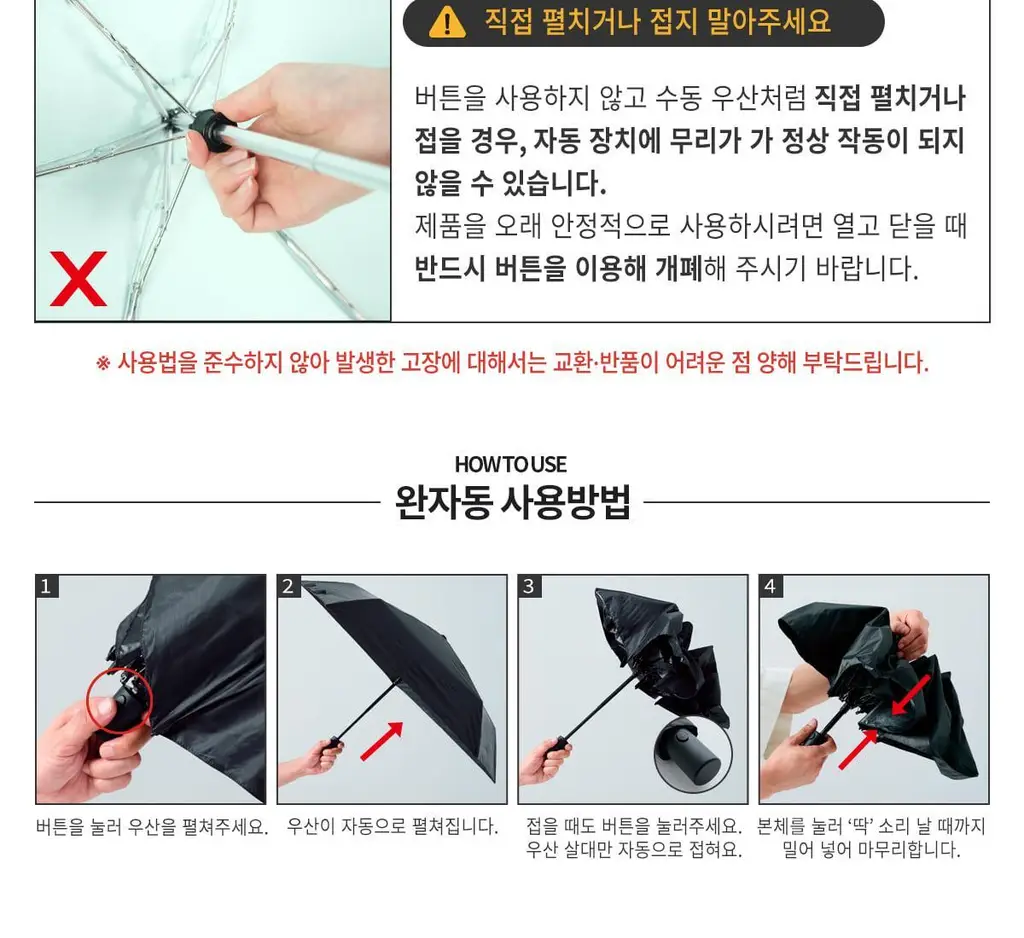 Wpc. 남녀공용 완자동 3단 양산 (7colors) (ZA021-001-102) 상세페이지 49