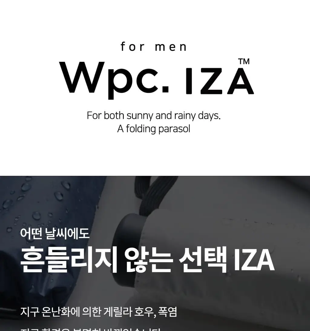 Wpc. 남자양산 컴팩트 5단 (5colors) (ZA020-001-102) 상세페이지 4