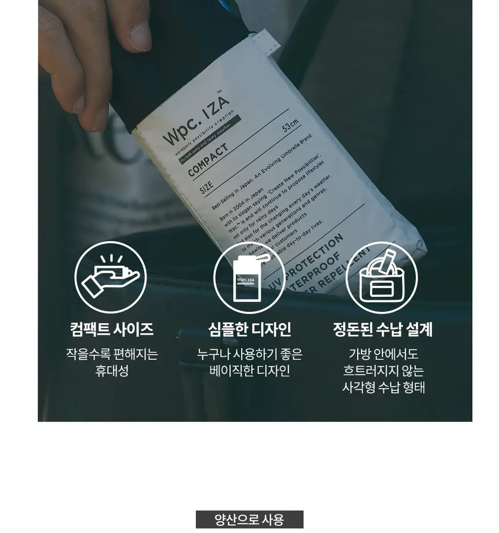 Wpc. 남자양산 컴팩트 5단 (5colors) (ZA020-001-102) 상세페이지 28