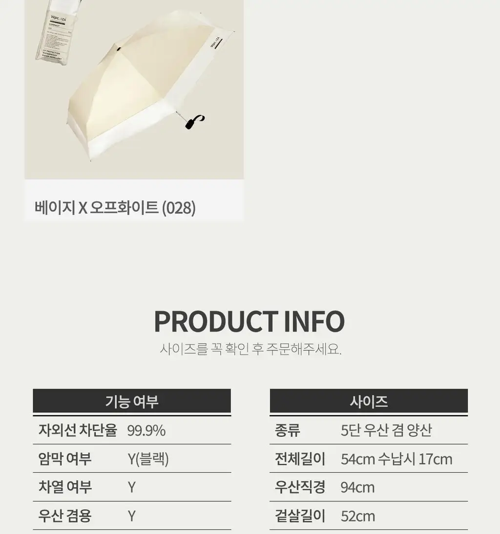 Wpc. 남자양산 컴팩트 5단 (5colors) (ZA020-001-102) 상세페이지 47