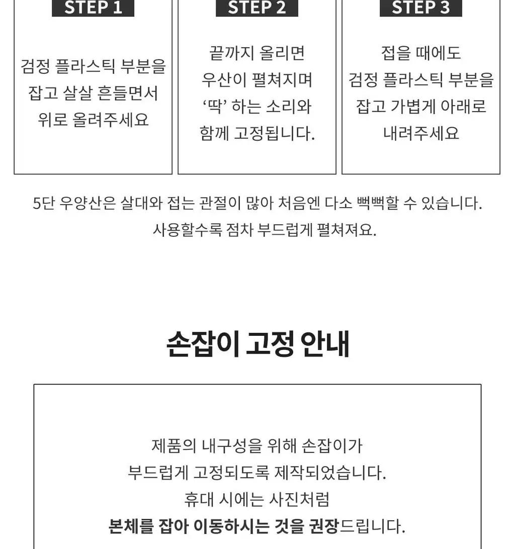Wpc. 남자양산 컴팩트 5단 (5colors) (ZA020-001-102) 상세페이지 49