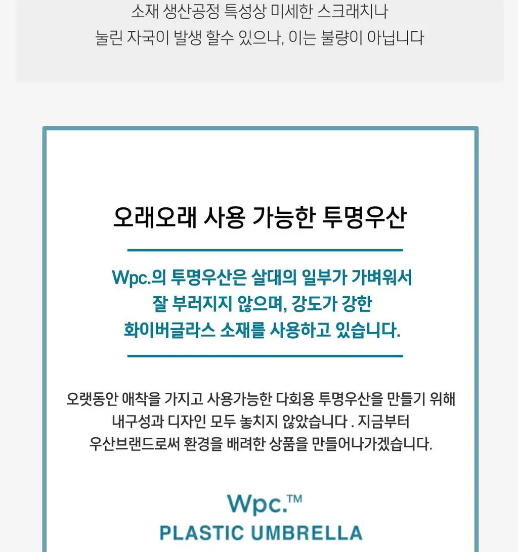 Wpc. 냥브렐라 비닐 장우산 (2colors) (PT-OM05-001) 상세페이지 24