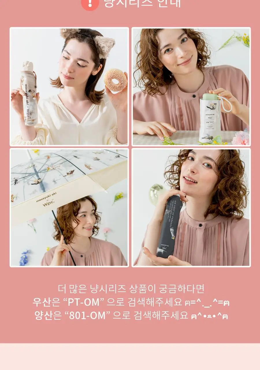 Wpc. 냥파라솔 미니 3단 양산 (2colors) (801-OM009-102) 상세페이지 18