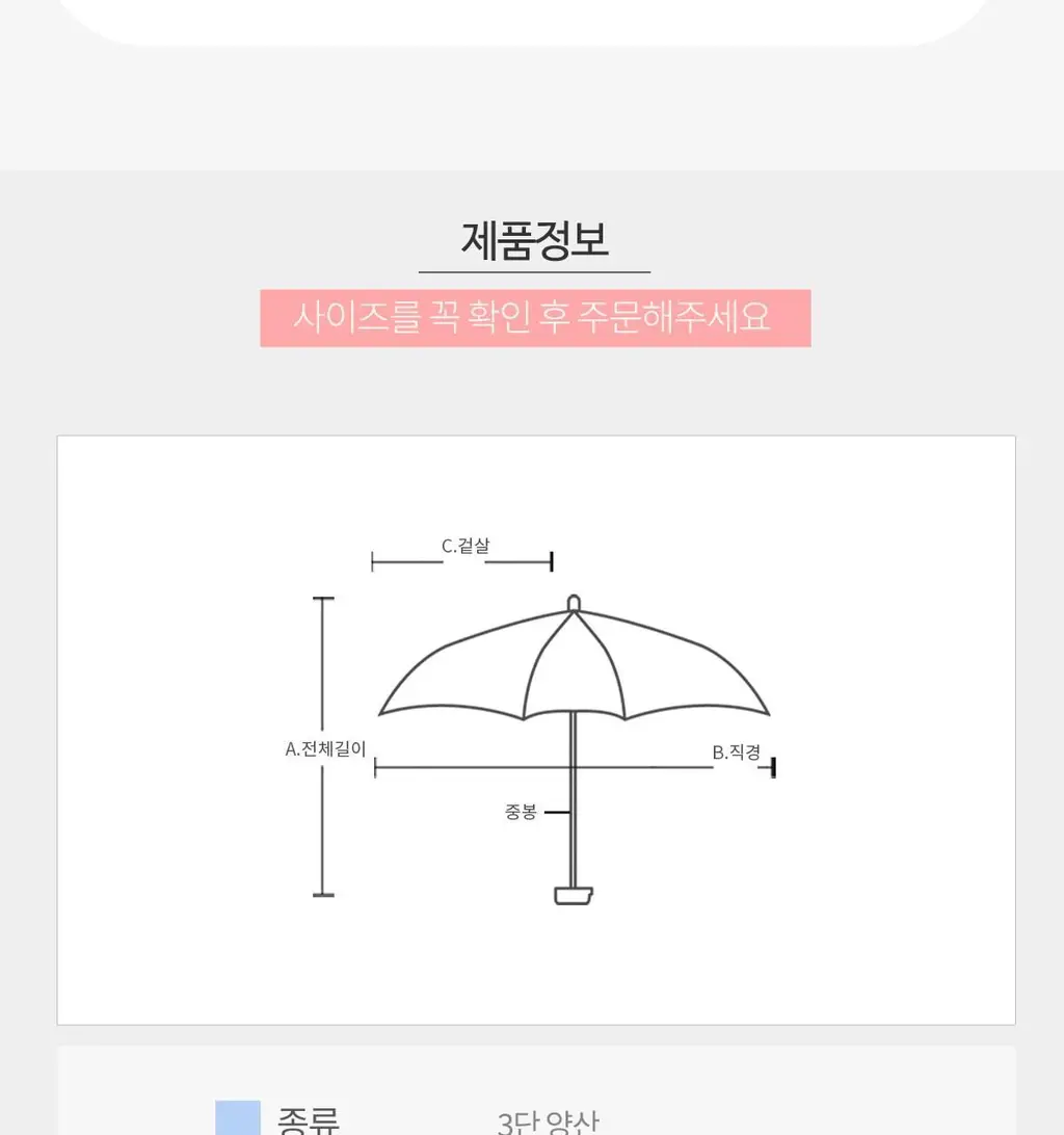 Wpc. 냥파라솔 미니 3단 양산 (2colors) (801-OM009-102) 상세페이지 27