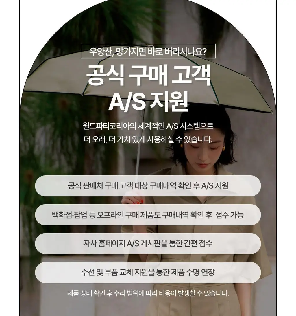 Wpc. 냥파라솔 미니 3단 양산 (2colors) (801-OM009-102) 상세페이지 32