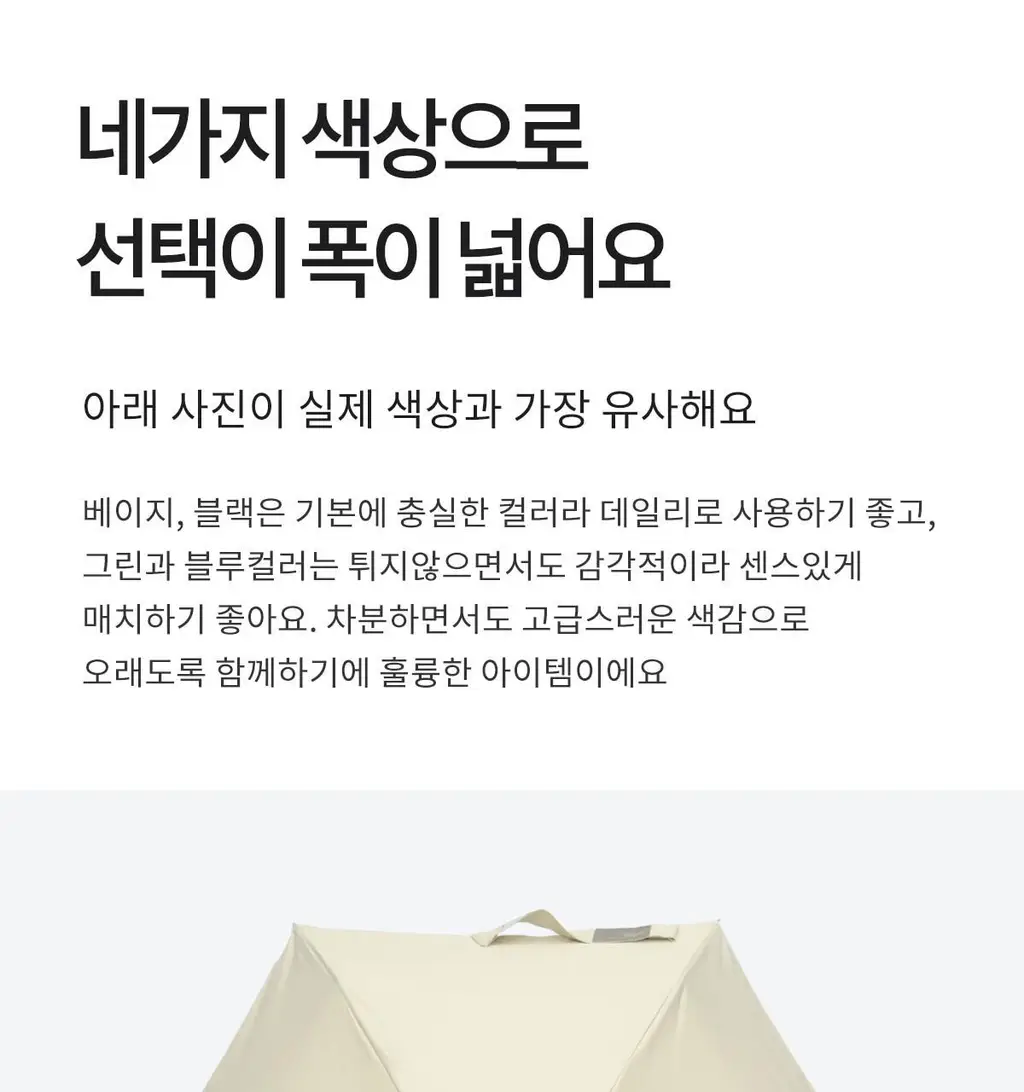 Wpc. 노블 미니백 5단양산 (4COLORS) (801-13075-102) 상세페이지 16