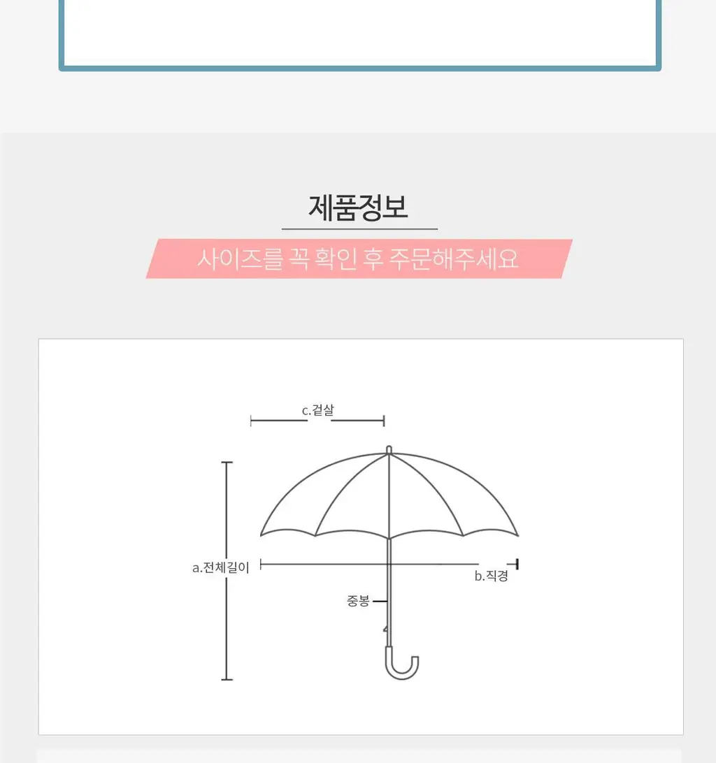 Wpc. 멍브렐라 비닐 장우산 (2colors) (PT-HK01-001) 상세페이지 27